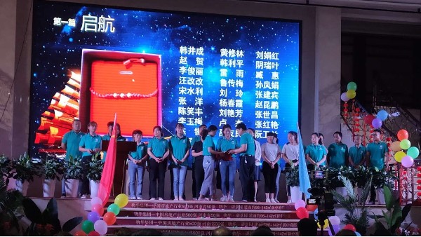 博鱼官方网站董事长张总十五周年庆致辞