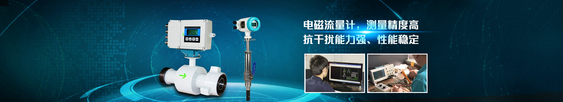 博鱼官方网站,博鱼（中国）有限公司,测量精度高.抗干扰能力强,性能稳定