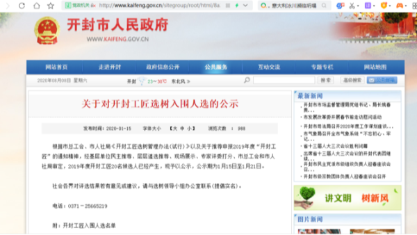 博鱼官方网站2020年上半年荣誉奖章颁布